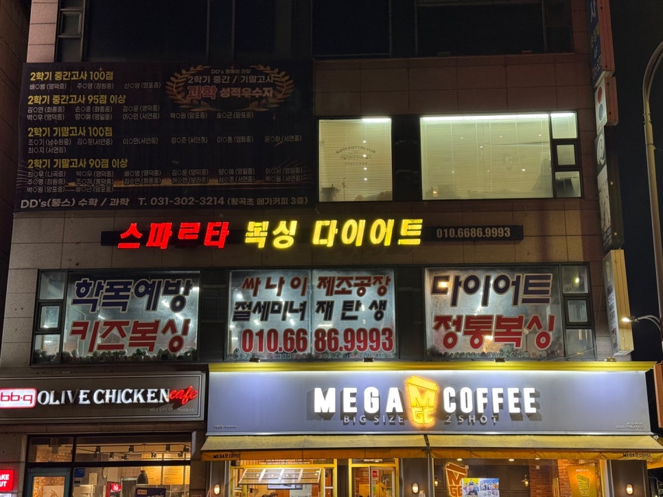 스파르타복싱체육관 이미지