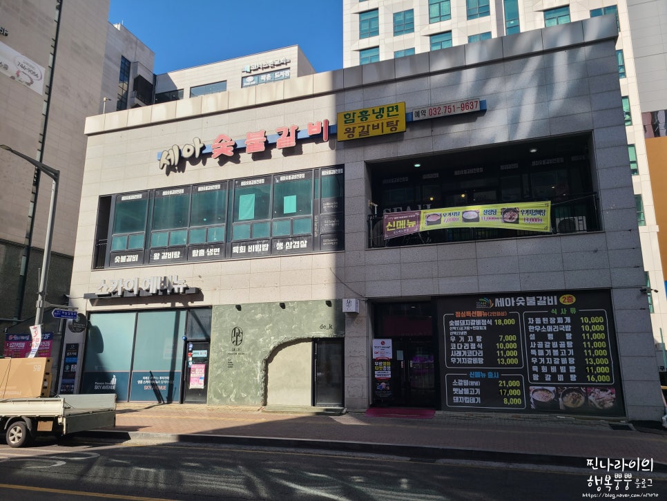 성도숯불갈비 이미지