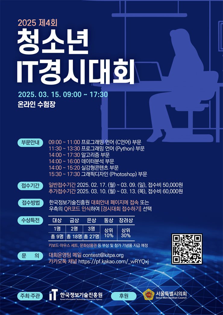 메이킷코드랩학원 이미지
