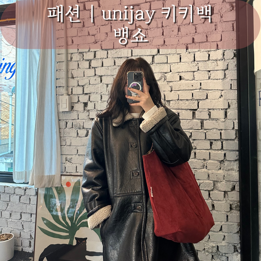 유니제이(unijay) 이미지