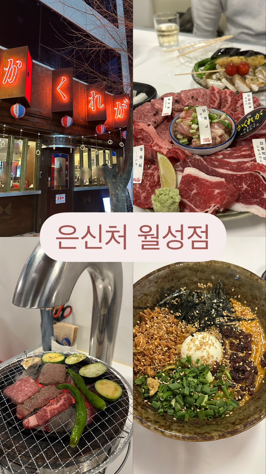 은신처 월성점 이미지