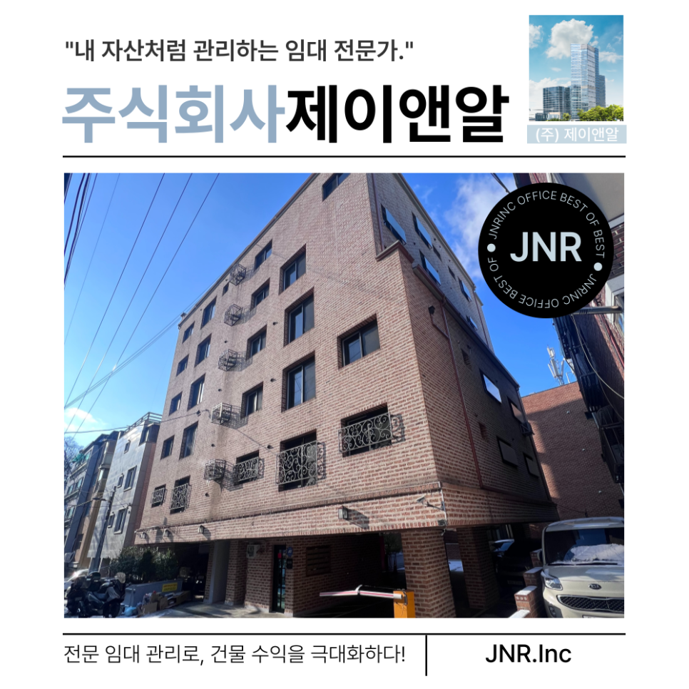 제이앤알 이미지