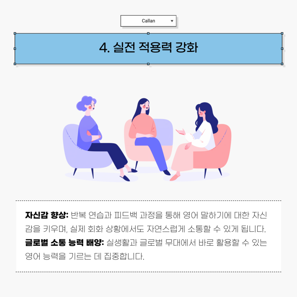 메소드영어회화 이미지