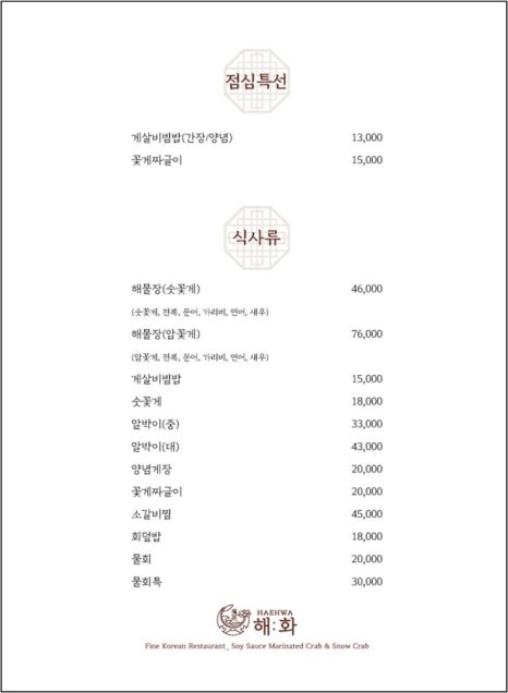 해화루 이미지