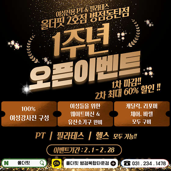여성전용올더핏PT&헬스병점 이미지
