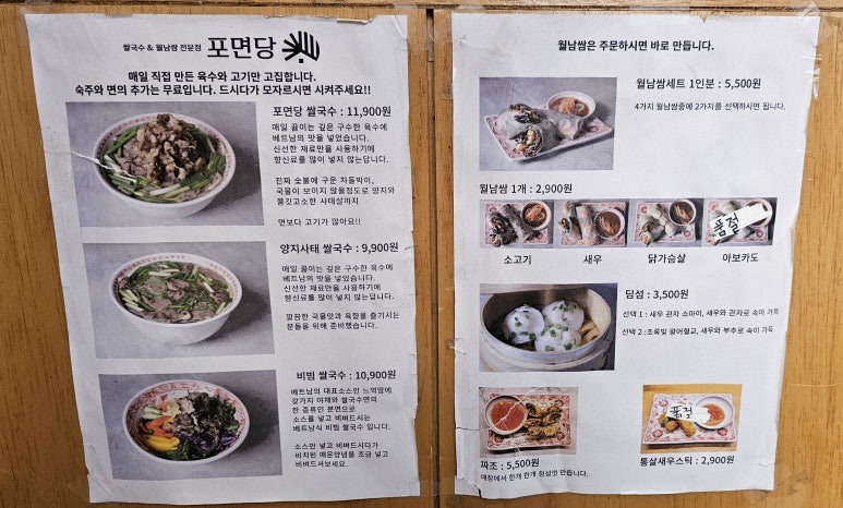 포면당 이미지