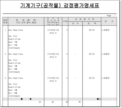 성광금속(주) 이미지
