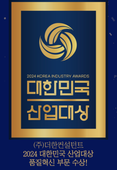 (주)더한 이미지