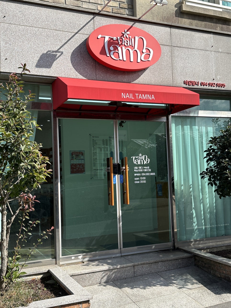 네일탐나 이미지