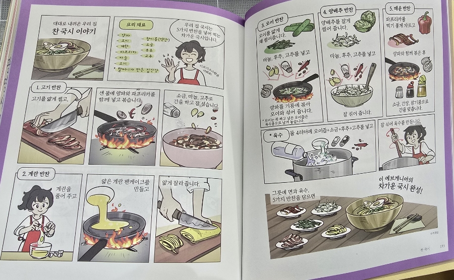 맛나라 이미지