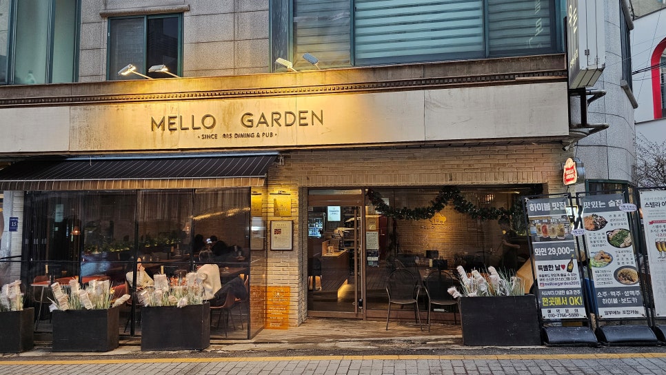 멜로우다이닝 이미지