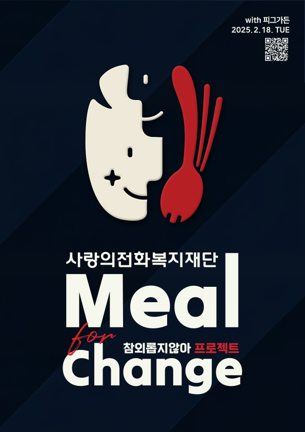 참사랑복지재단 이미지