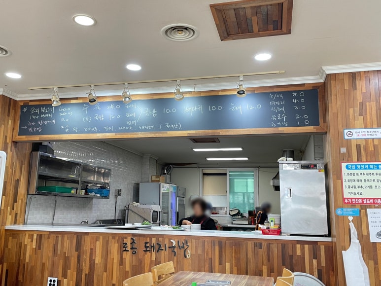 돈국밥 본점 이미지
