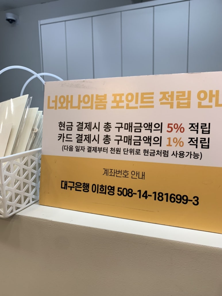 너와나의봄 이미지