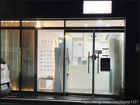 꽃 피우는 여자 이미지