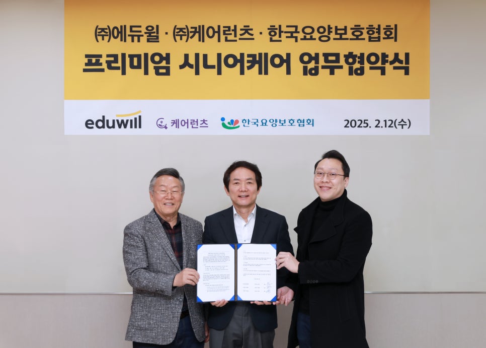 한국요양주 이미지