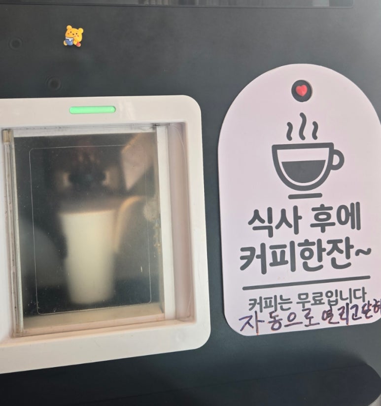 미래반점 이미지