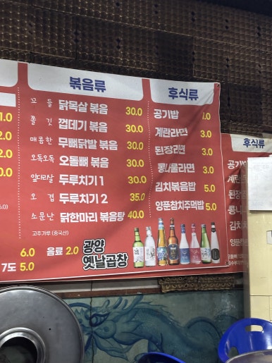 옛날닭곰탕닭발 이미지