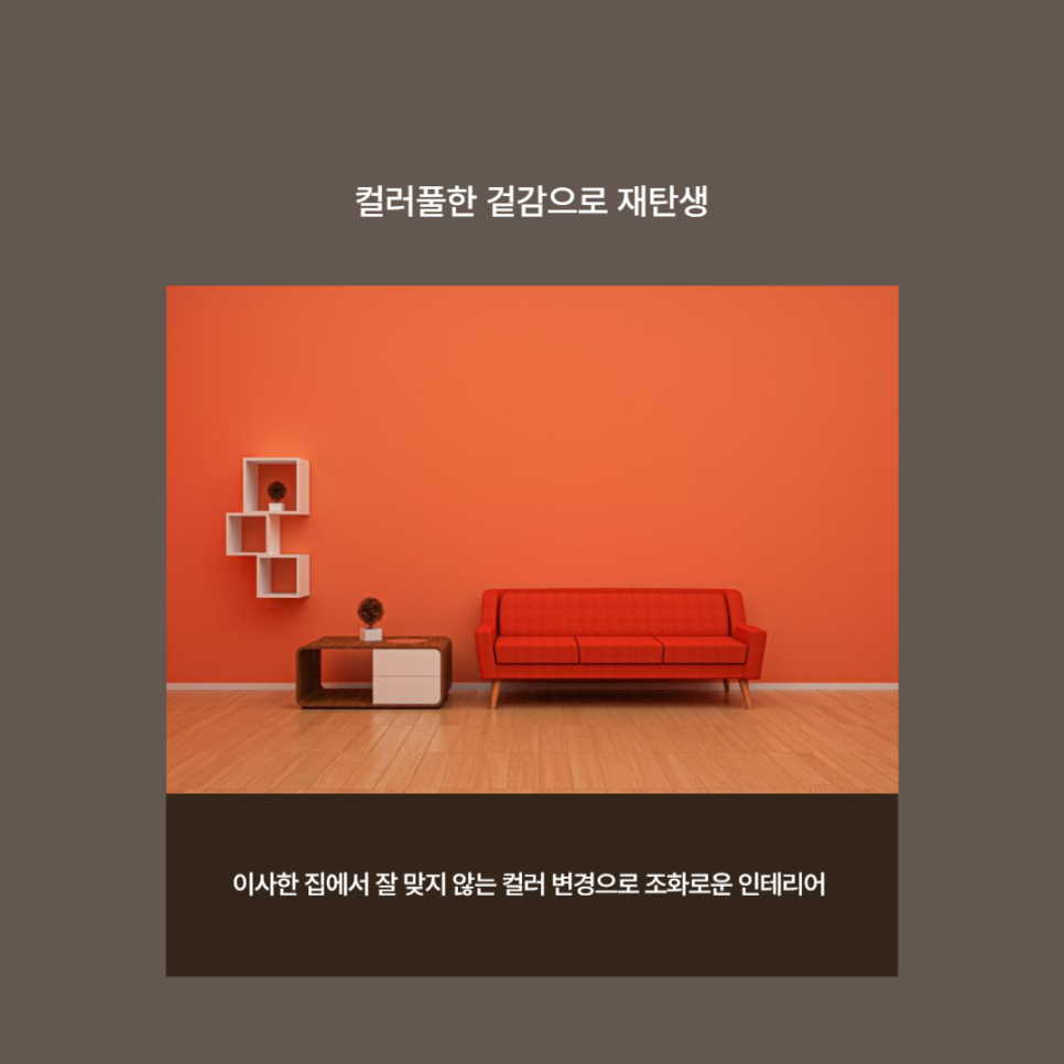 천일쇼파 이미지