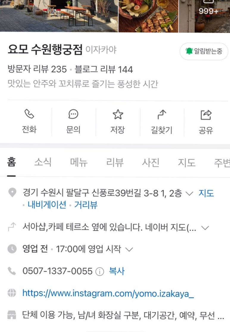 요모수원 이미지
