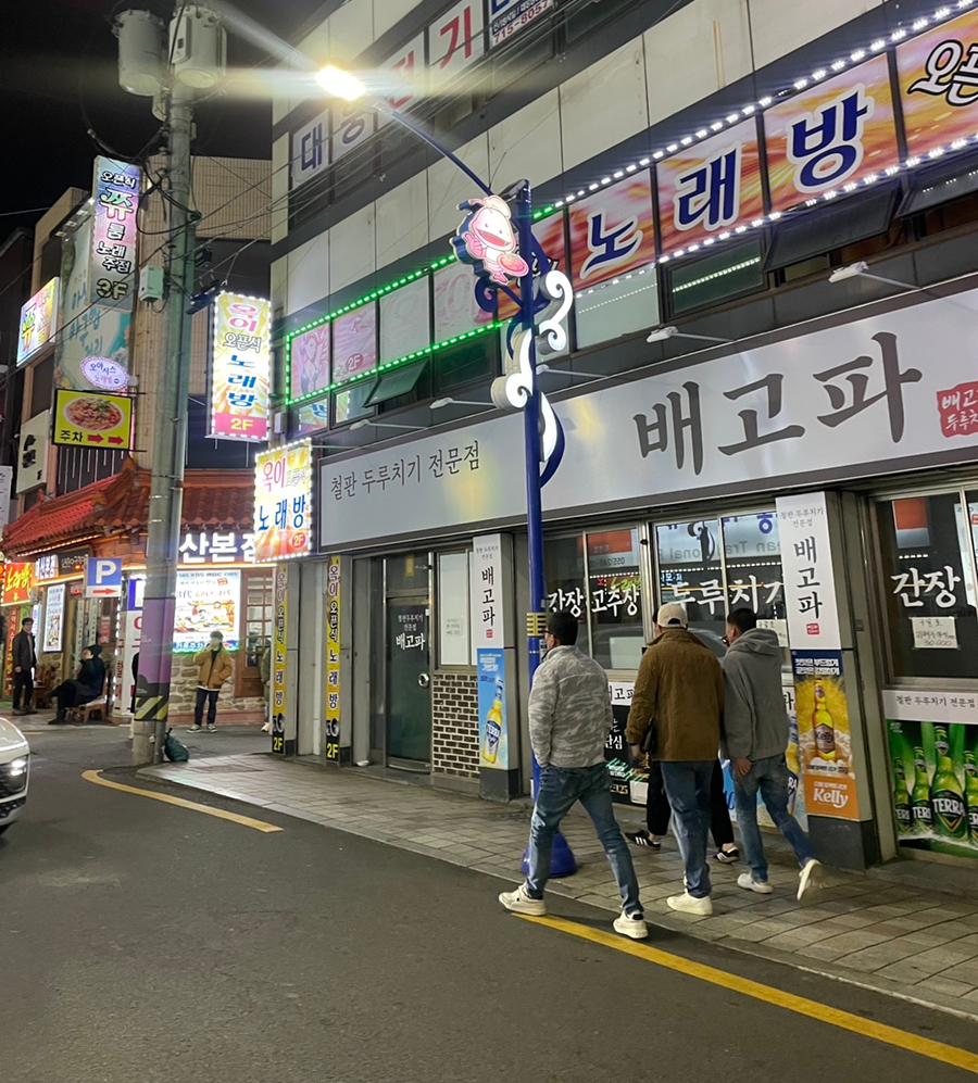 우정아구찜 이미지