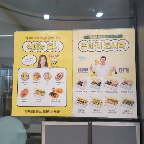 병아리김밥주안아인애비뉴점 이미지