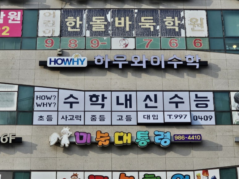 간판해 이미지