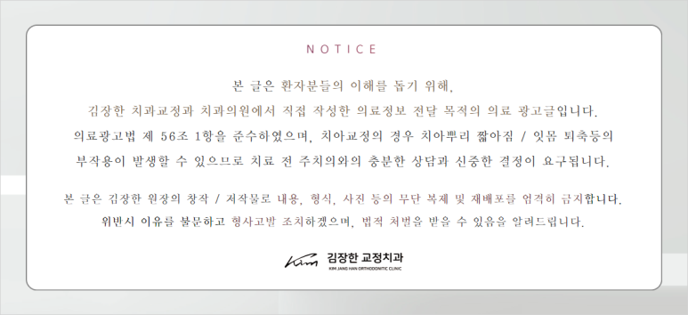김장한치과교정과치과의원 이미지