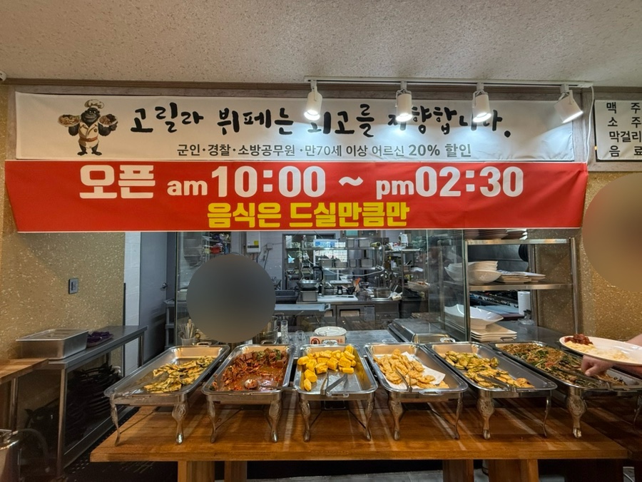 고릴라 뷔페 이미지