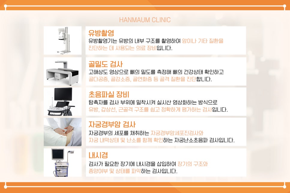 한마음가정의원 이미지