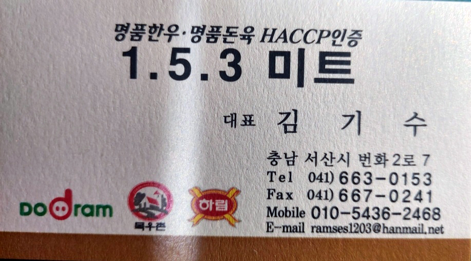 고기닭 이미지