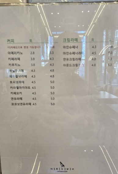 까치다방 이미지