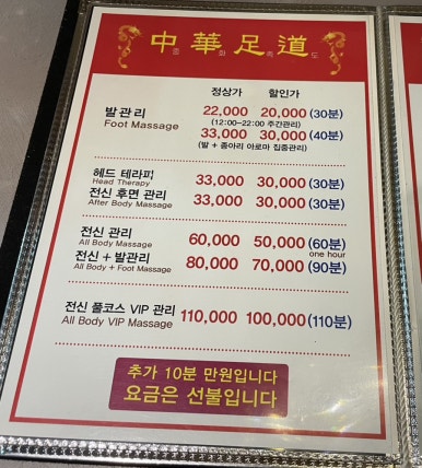 중화족도 이미지