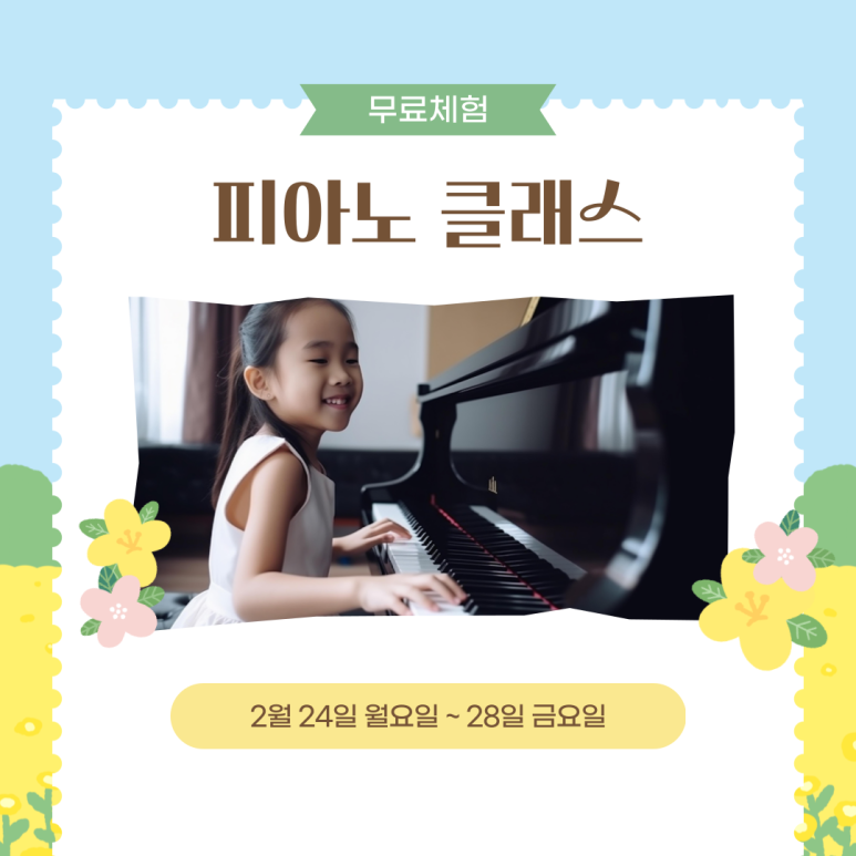 푸른마을음악학원 이미지