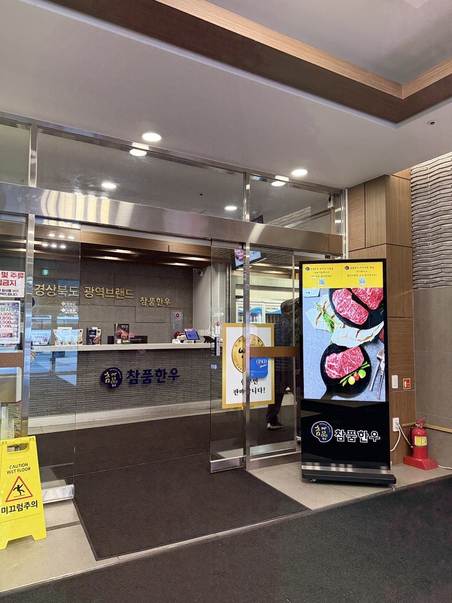 참품식육점 이미지