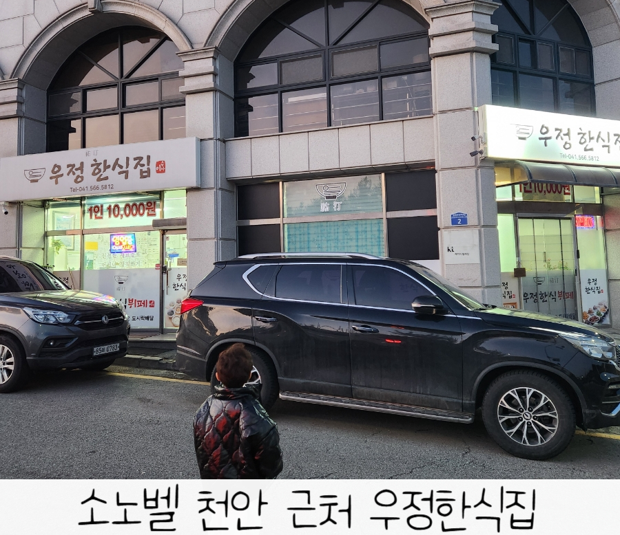우정한식부페 이미지