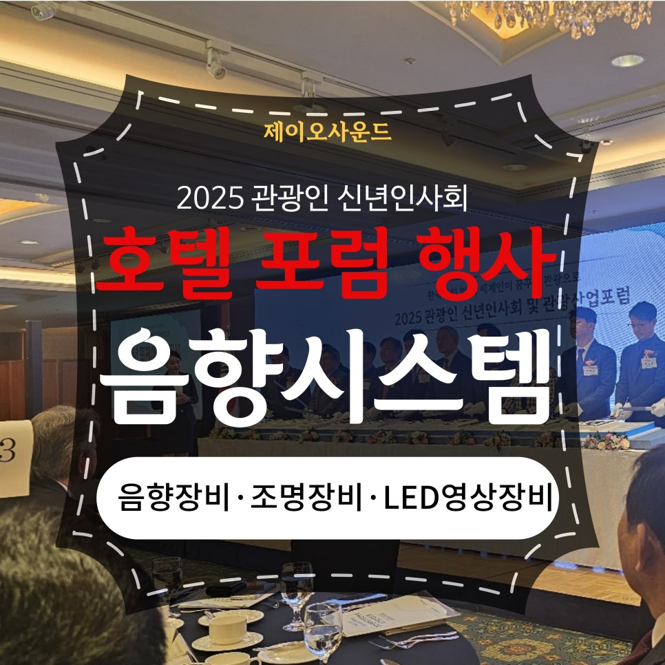 제이오사운드 이미지