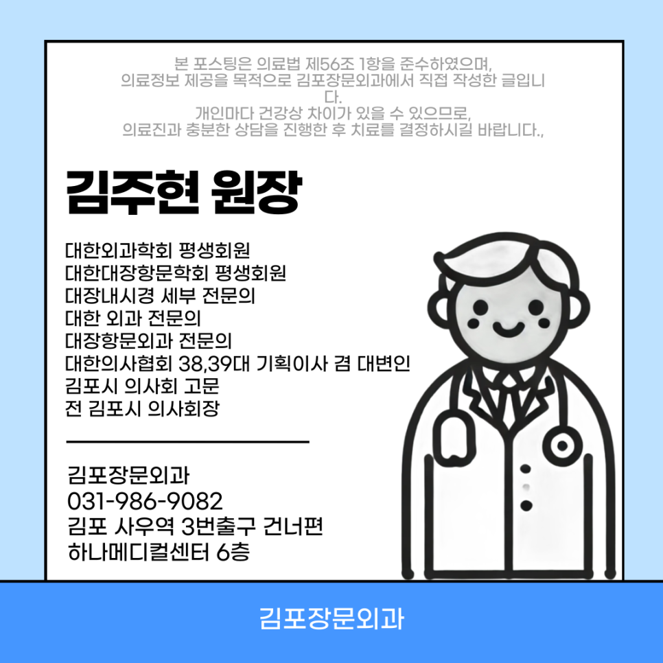 김포장문외과 이미지