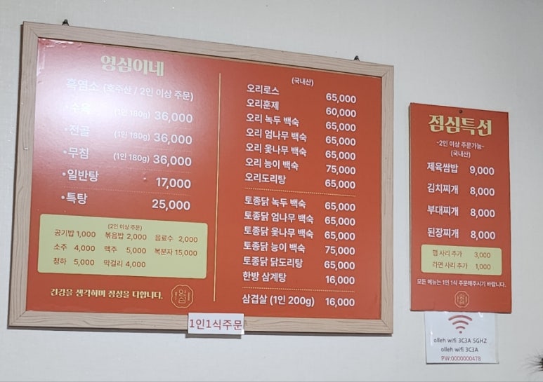 영심이네오리불고기 이미지