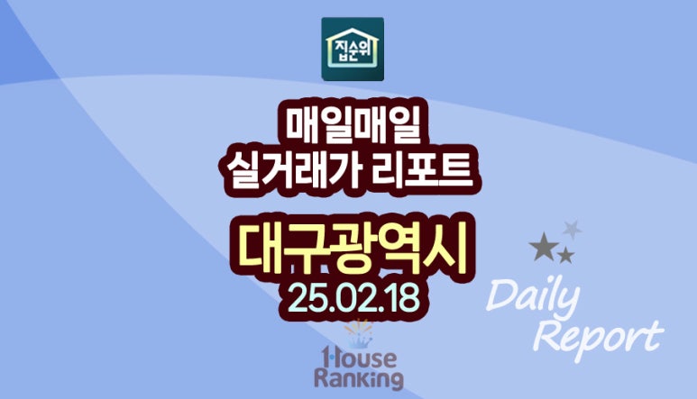 두류남산 이미지