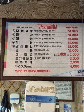 쌍둥이곱창 이미지