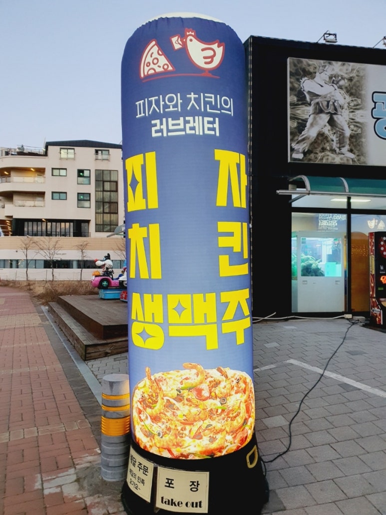 피자와 치킨의 러브레터 대천해수욕장점 이미지