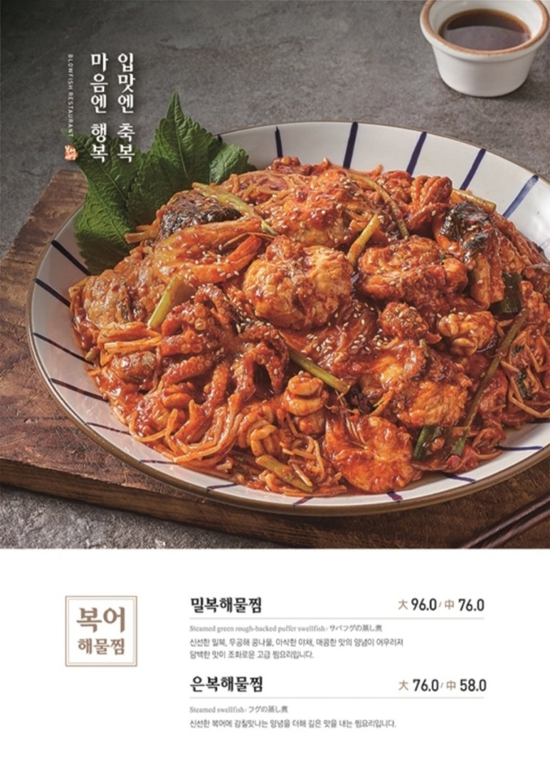 복어세상 이미지