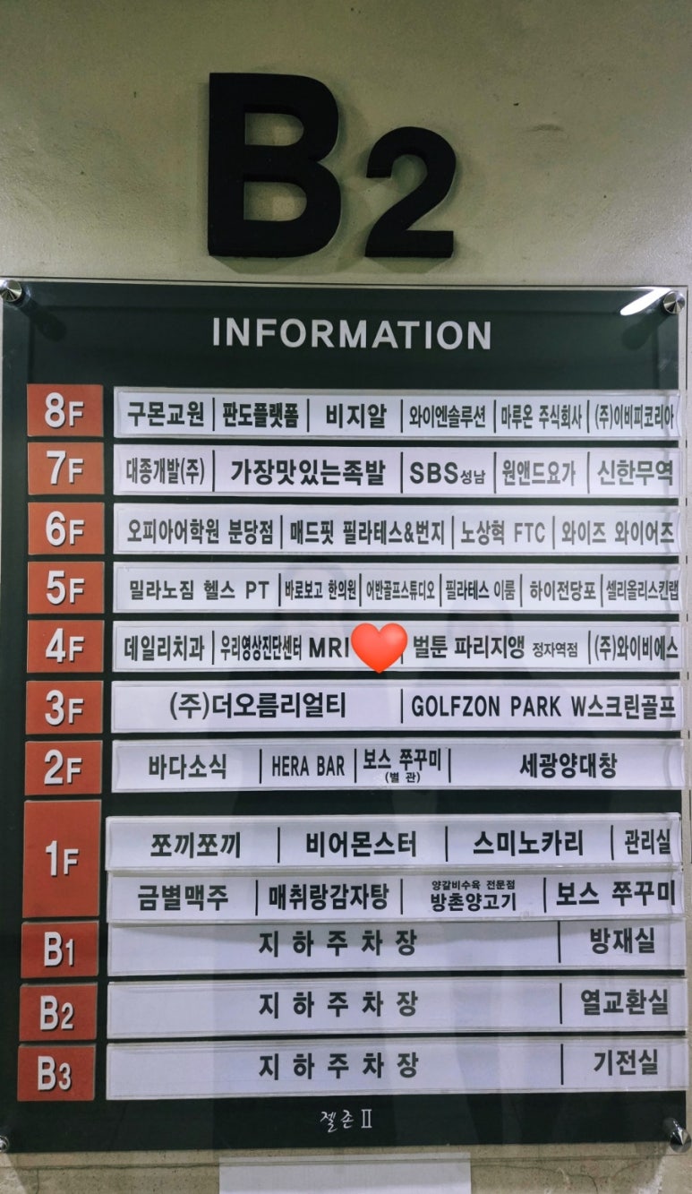 벌툰파리지앵정자역점 이미지