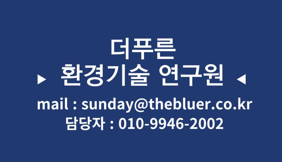 푸른미래컨설팅 이미지