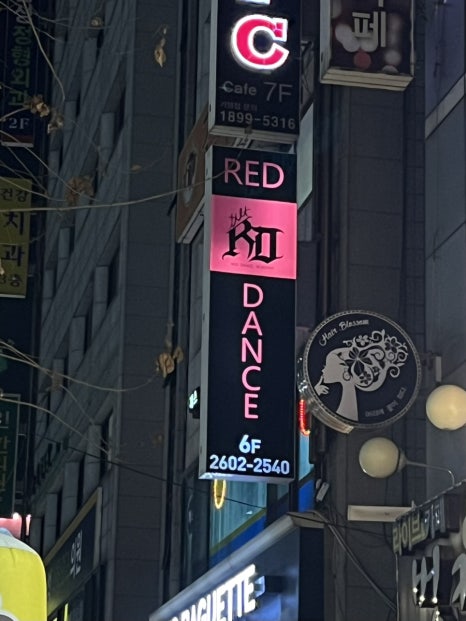 기린댄스학원 이미지