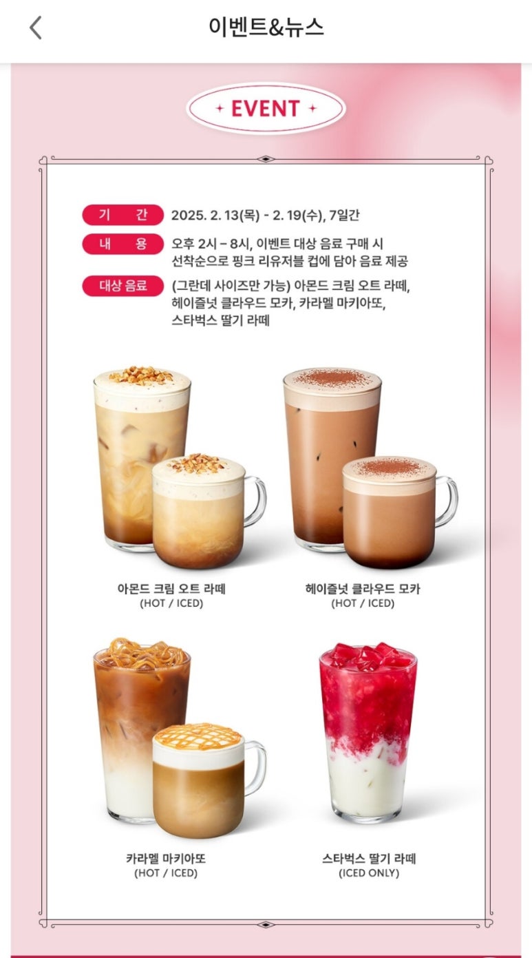스타벅스홍대입구역사거리R 이미지