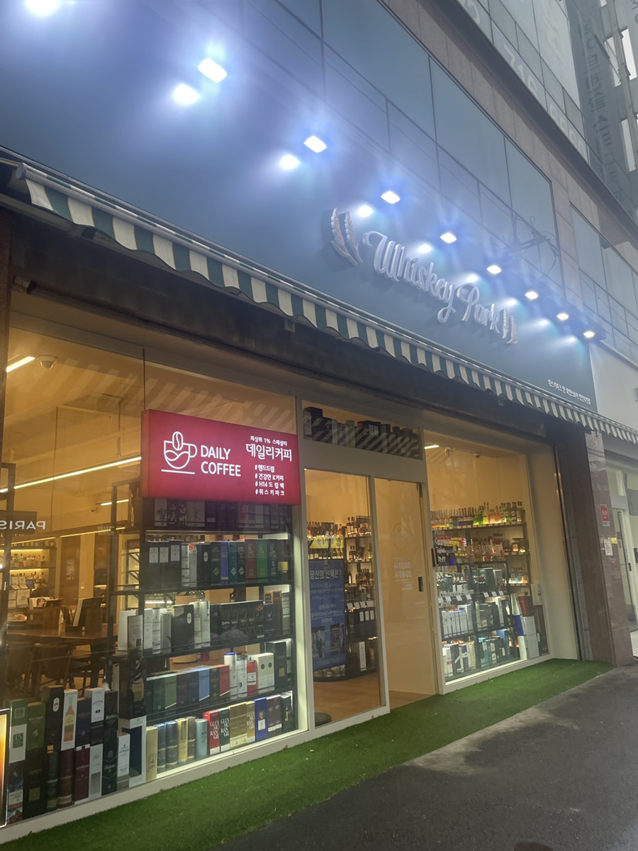 위스키파크샵 이미지