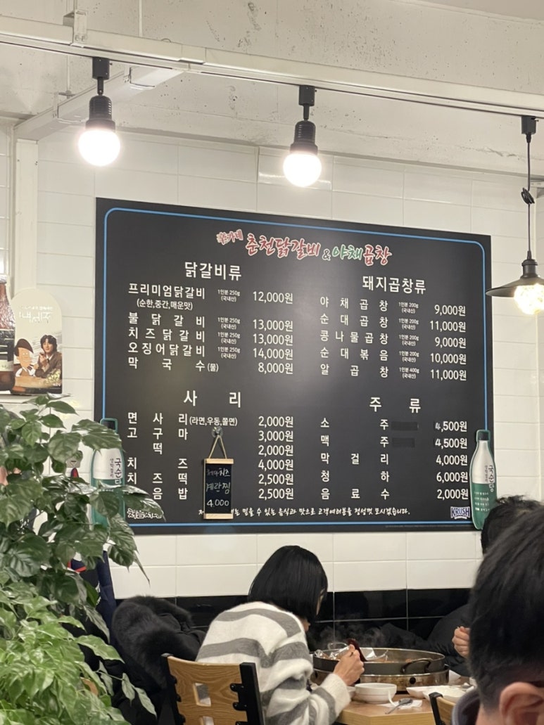 신가네춘천닭갈비야채곱창 이미지