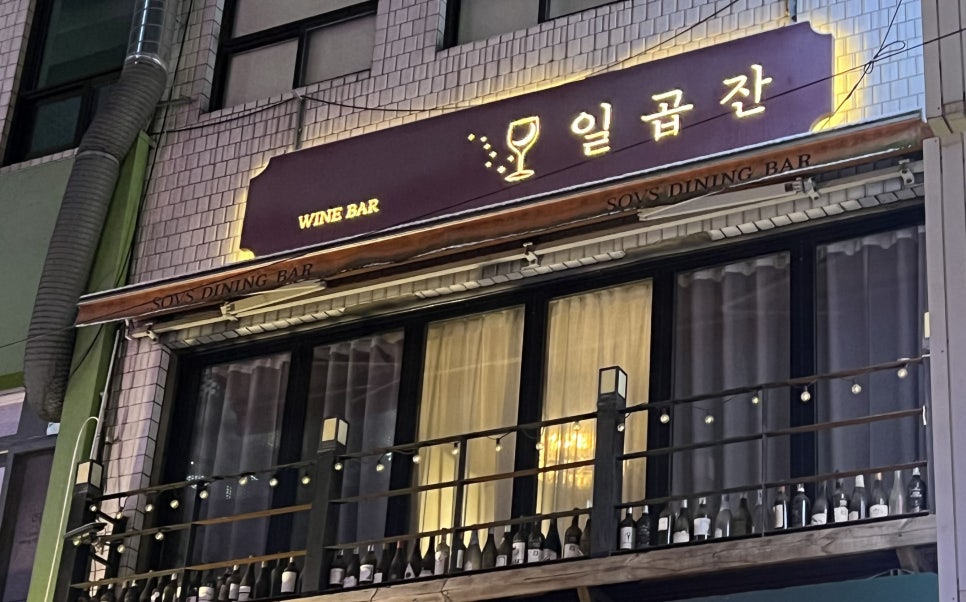 일곱잔 이미지